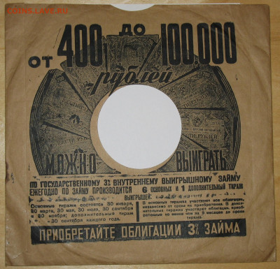 Патефонные пластинки от 1930-х годов - 1.JPG