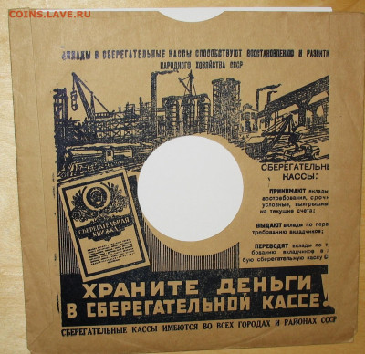 Патефонные пластинки от 1930-х годов - 7.JPG