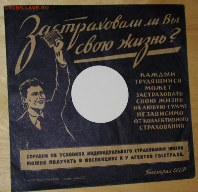 Патефонные пластинки от 1930-х годов - 33.JPG