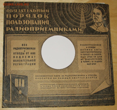 Патефонные пластинки от 1930-х годов - 34-.JPG