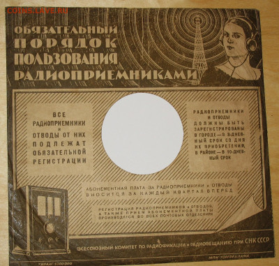 Патефонные пластинки от 1930-х годов - 35.JPG