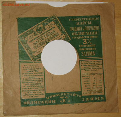 Патефонные пластинки от 1930-х годов - 2.JPG