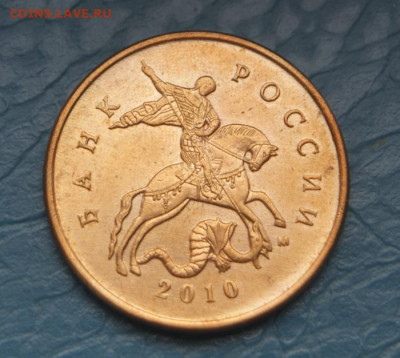 Редкие 10 копеек 2010 м шт. Б3 до 13.11.2023 в 22-00 - 10.08.-2010 м-Б3-отл.-3