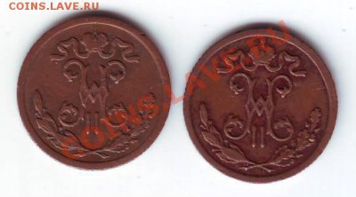2 копейки Н2 1898, 1899г. - IMAGE0021.JPG