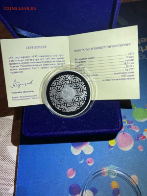10 Сом  Кыргызстан 2016  100 лет национально-освободительног - AHjNn8XYvRMxHMPUEY6bIZH50pDVyk-qw8QSzPWEdyR4XZ9m59fEG_JpwBlMJD3UiIFNzFcfkzHgcSZ81vYi74Hr