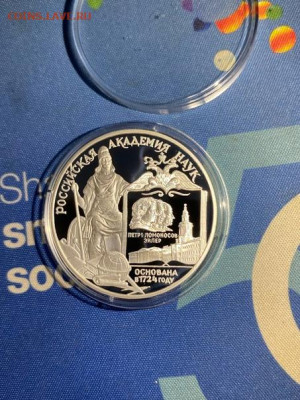 3 руб 1999  Российская академия наук до 13.11 - KpY9ZrhHwkM