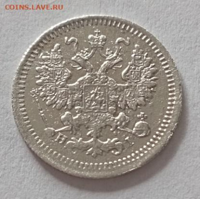 5 копеек 1876 года до 12.11 - 5 1876 2