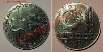 Продам наст. медали ссср, знаки 3-й рейх и др. - 2