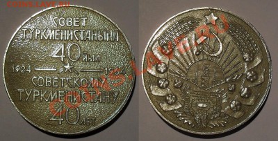 Продам наст. медали ссср, знаки 3-й рейх и др. - 3