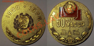 Продам наст. медали ссср, знаки 3-й рейх и др. - 6