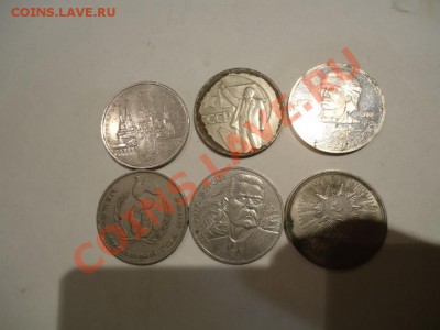 Юбилейка СССР - DSC00894 (Custom).JPG