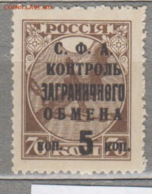 СССР 1932 надпечатка СФА контроль загр обмена 1м**5к до 13 - 159