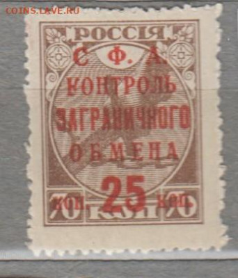 СССР 1932 надпечатка СФА контроль загр обмена 1м**25к до 13 - 159б