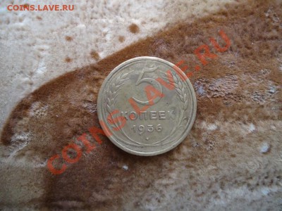 5к 1936г - DSC00879 (Custom).JPG