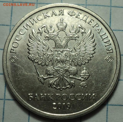 1 руб 2019ммд шт В1 +2 руб 2019 ммд шт Б2  до 14 11 - DSC02209.JPG