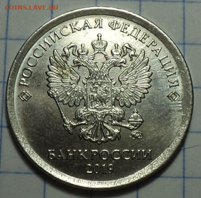 1 руб 2019ммд шт В1 +2 руб 2019 ммд шт Б2  до 14 11 - DSC02715.JPG