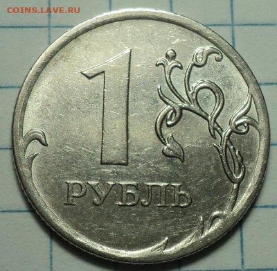 Редкие 1 руб 2010 ммд шт А2  + 1 руб 2010 ммд шт А3 - DSC01183.JPG