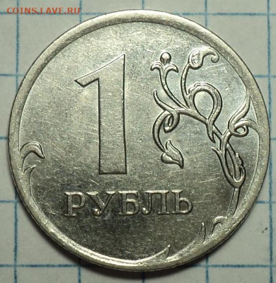 Редкие 1 руб 2010 ммд шт А2  + 1 руб 2010 ммд шт А3 - DSC01228.JPG