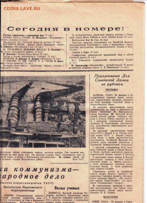 Горьковская ПРАВДА 24.02.1952 г. до 14.11.23 в 23.00 - 002