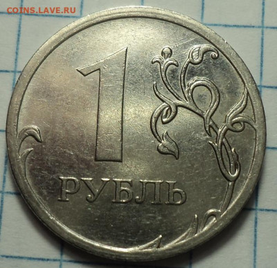 Редкие 1 руб 2009 ммд шт 3.42 А +1 руб 2009 ммд шт 3.3 Д - DSC02041.JPG