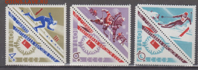 СССР 1966 зимняя спартакиада 3м**до 12 11 - 66г