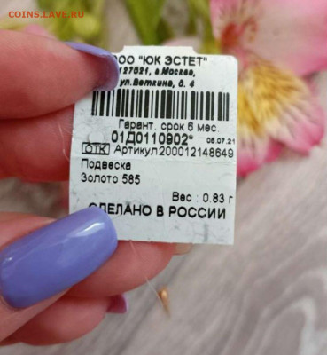 Подвеска 585 Водолей до 09.11.23 в 22.11 - i - 2023-11-08T094815.610