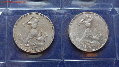 3й Лот полтинников 1922, 24, 25 до 12.11.23 в 22.00 МСК - 1693911863991