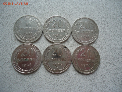 20 копеек, 6 разных билонов 1923-1930 14.11.23.22.00 - DSC03080.JPG