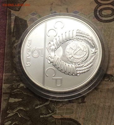 5 рублей 1977 года.Олимпиада 80.Киев. 09.11.23 - 49