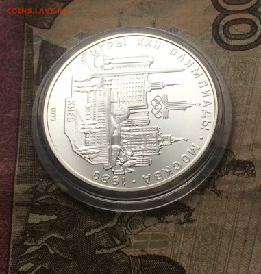 5 рублей 1977 года.Олимпиада 80.Киев. 09.11.23 - 47