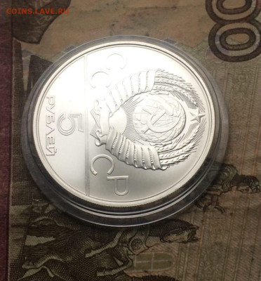 5 рублей 1978 года.Олимпиада 80.Прыжки. 09.11.23 - 95