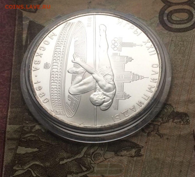 5 рублей 1978 года.Олимпиада 80.Прыжки. 09.11.23 - 93