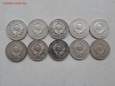 20 копеек 1928 года, 10 штук, до 14.11.23. 22.00 - SAM_3235.JPG