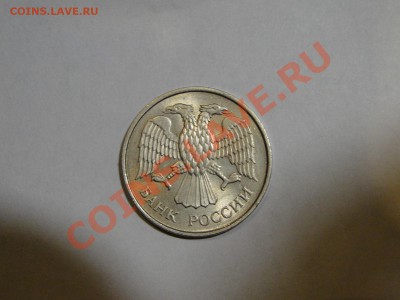 20 рублей 1993 ммд Немагнитная, Красивая - DSC05572.JPG