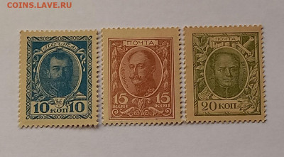 Марки-деньги 10,15,20 копеек 1915-1917 г. Набор 1 выпуск. - 2