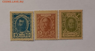 Марки-деньги 10,15,20 копеек 1915-1917 г. Набор 1 выпуск. - 1