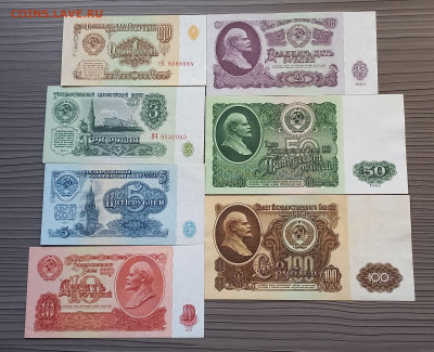 Полный набор банкнот образца 1961 г. Сохран. - 4