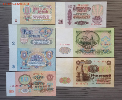 Полный набор банкнот образца 1961 г. Сохран. - 1