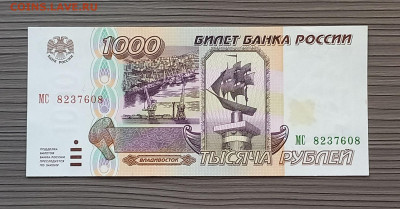 1000 рублей 1995 г. Сохран. - 4