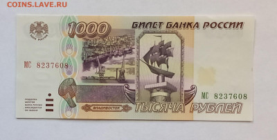 1000 рублей 1995 г. Сохран. - 1