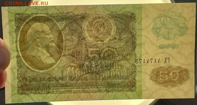 50 рублей 1992 г. Сохран. - 7