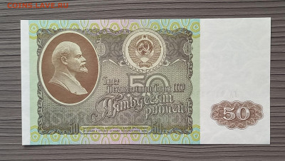 50 рублей 1992 г. Сохран. - 3