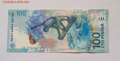 100 рублей 2014 Зимняя Олимпиада. Сочи. ПРЕСС. Сохран. - 2