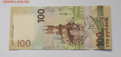 100 рублей 2015 Присоединение Крыма. ПРЕСС. Сохран. - 9