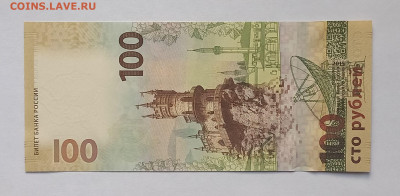 100 рублей 2015 Присоединение Крыма. ПРЕСС. Сохран. - 8