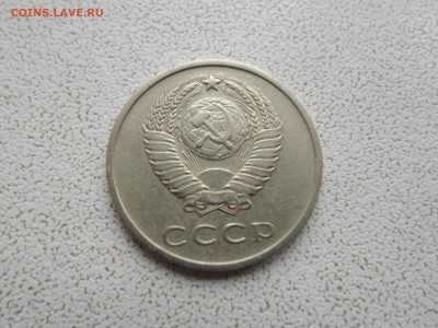 20 копеек 1971 года, 14.11.23. 22.00 - SAM_8416.JPG