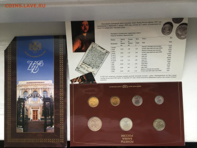 Годовой набор монет СПМД 1997 в буклете Гознака - IMG_3325.JPG