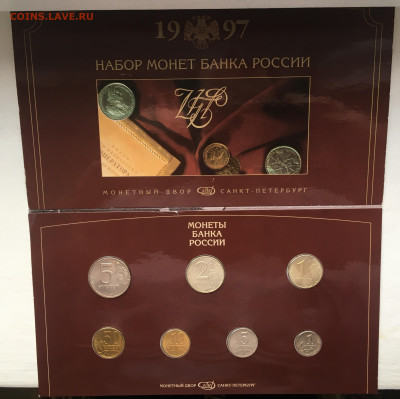 Годовой набор монет СПМД 1997 в буклете Гознака - 2 до 12.11 - IMG_3329.JPG