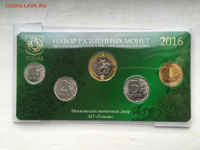 Годовой набор монет ММД 2016_зеленый в буклете до 12.11 - IMG_3357.JPG