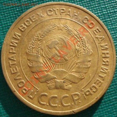 5 копеек 1935 старый тип! до 22:00 05.01.12 по МСК. - DSC09543.JPG